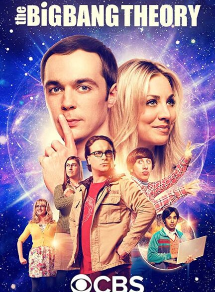 دانلود سریال The Big Bang Theory